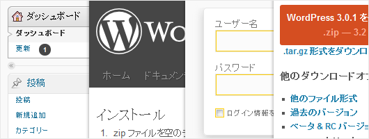 WordPress インストール方法