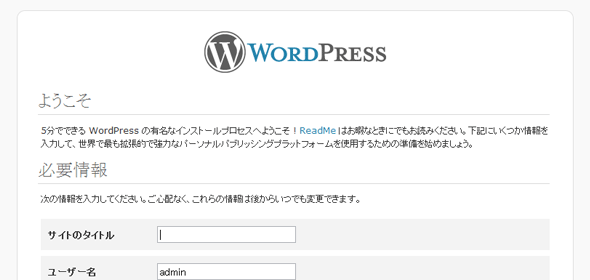 WordPressへようこそ