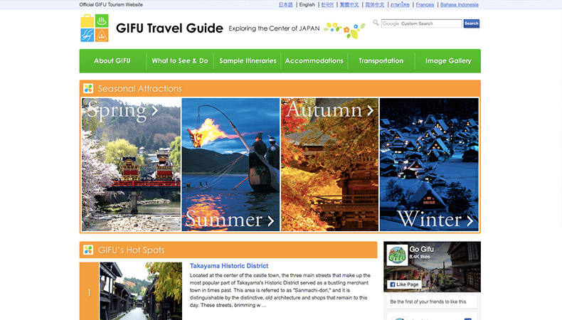 Official GIFU Tourism Website