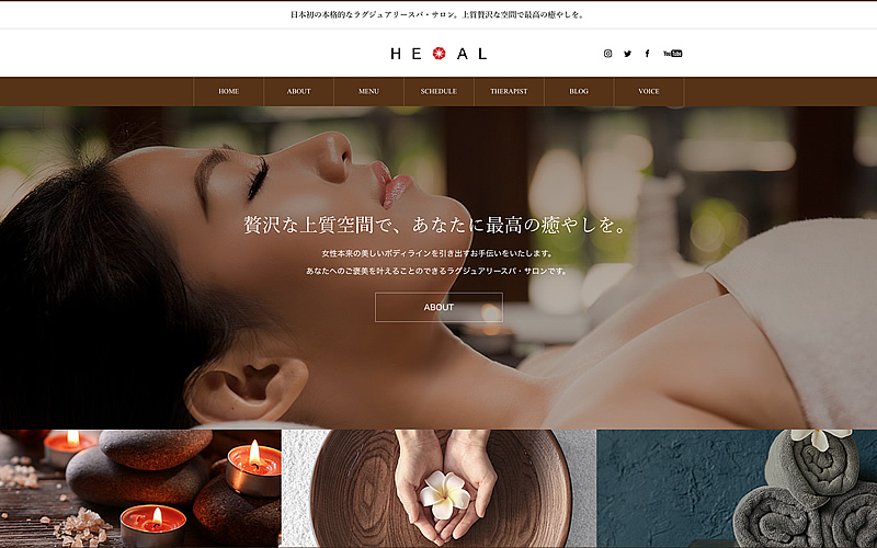 WordPress theme HEAL