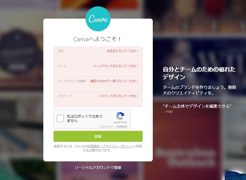 氏名などを入力