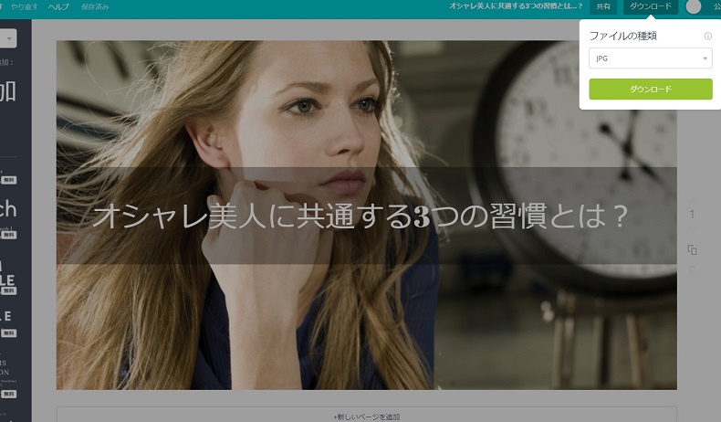 画像をダウンロード