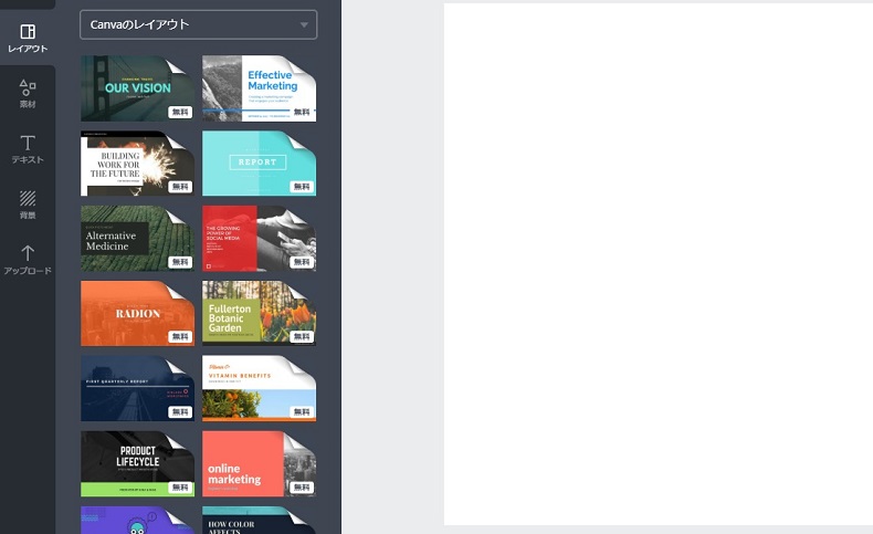 レイアウト構成を決める