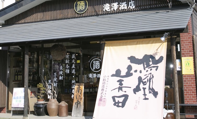 Takizawa Sake Store