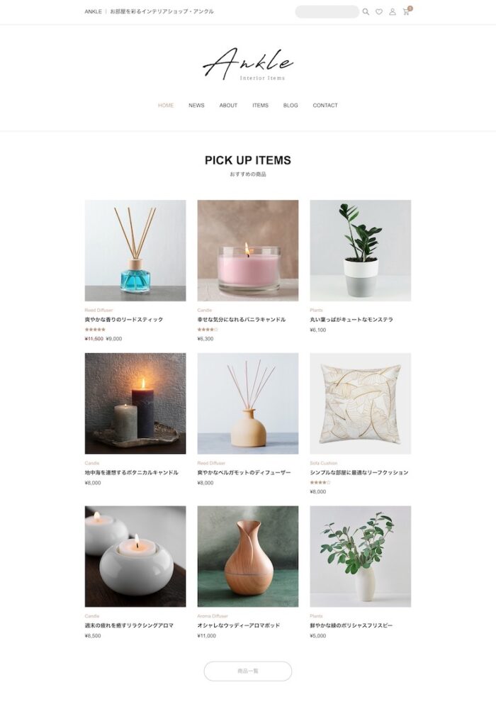 Simple online store layout