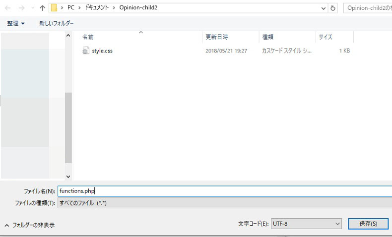 functions.phpを作成